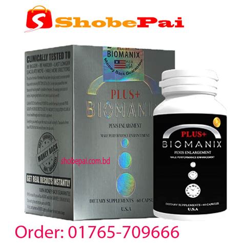 biomanix plus price in bangladesh photos